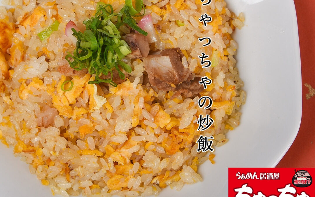 らぁめん居酒屋ちゃっちゃ