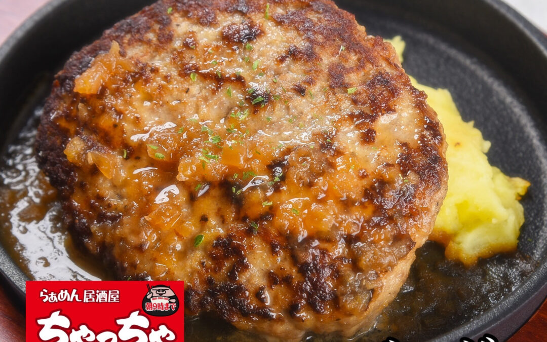 らぁめん居酒屋ちゃっちゃ