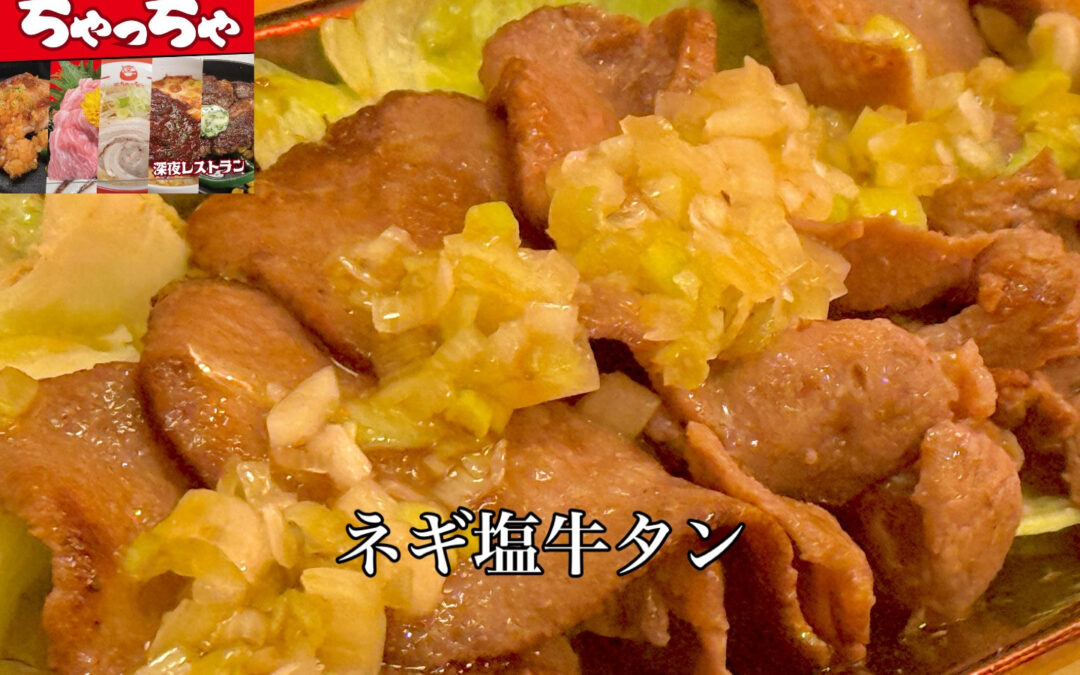 らぁめん居酒屋ちゃっちゃ