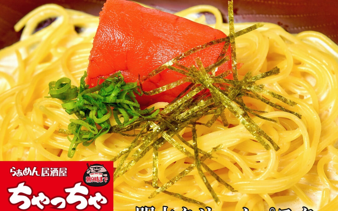 らぁめん居酒屋ちゃっちゃ