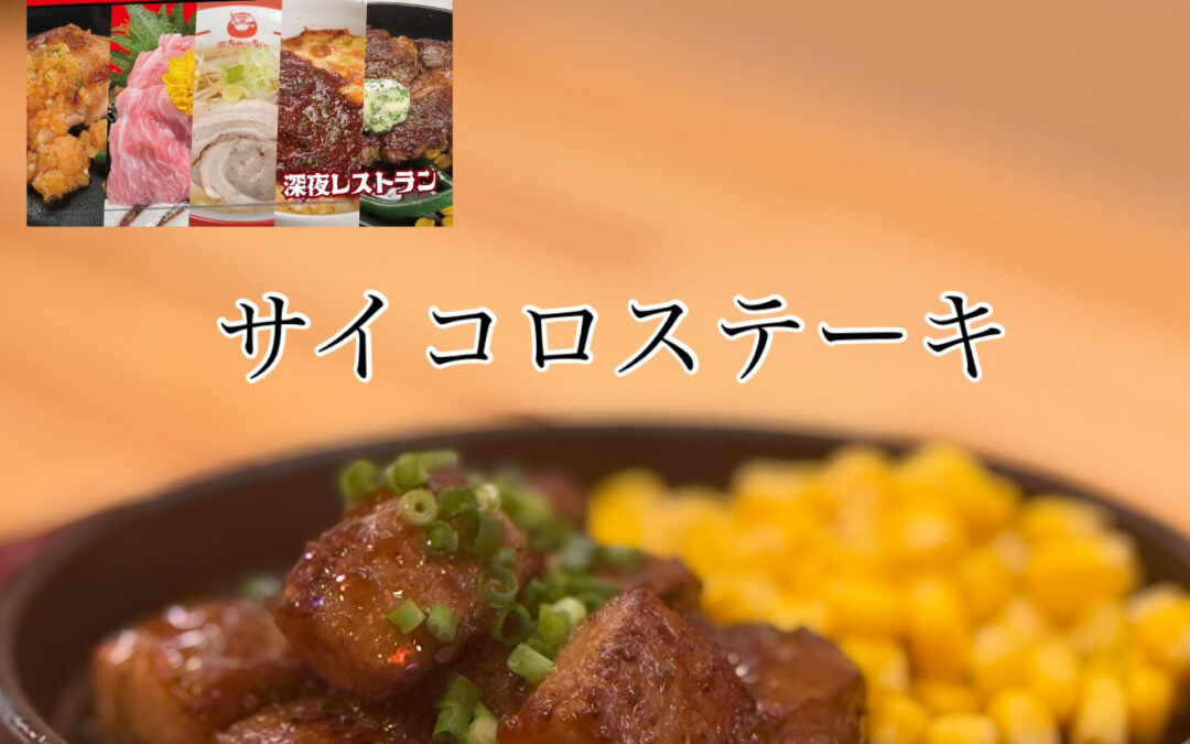 らぁめん居酒屋ちゃっちゃ