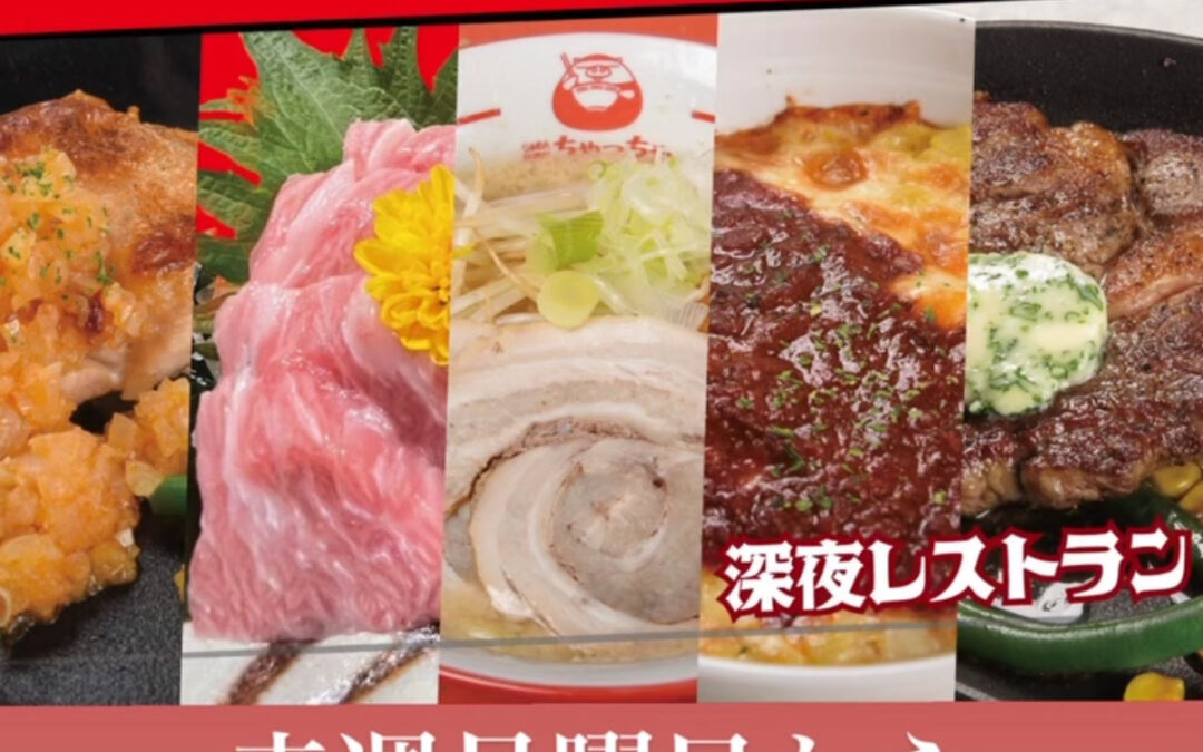 らぁめん居酒屋ちゃっちゃ