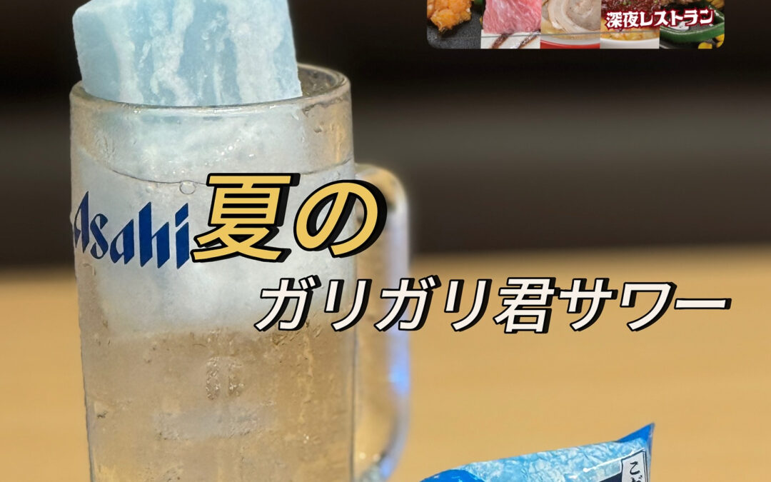 らぁめん居酒屋ちゃっちゃ