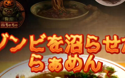 らぁめん居酒屋ちゃっちゃで