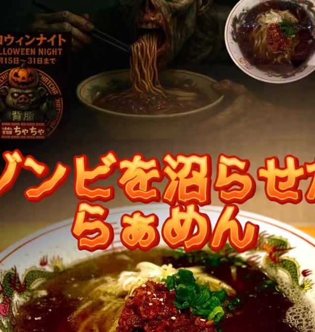 らぁめん居酒屋ちゃっちゃで