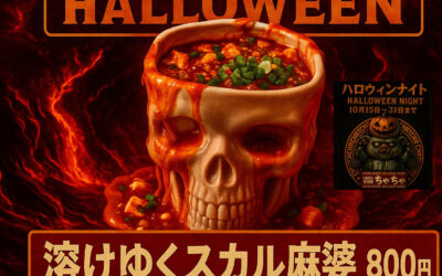 らぁめん居酒屋ちゃっちゃで