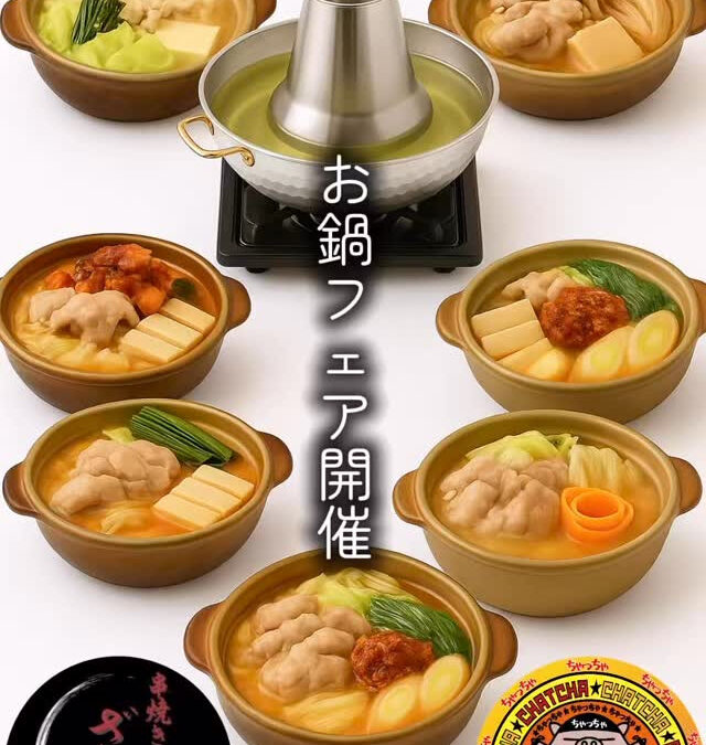 らぁめん居酒屋ちゃっちゃ