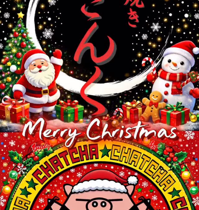 ちゃっちゃのクリスマスメニュー