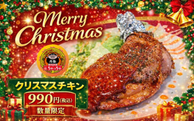 【ちゃっちゃのクリスマス限定メニュー】