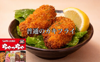 らぁめん居酒屋ちゃっちゃ