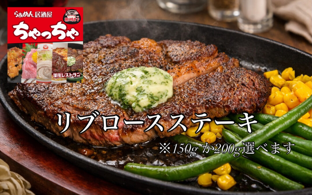 らぁめん居酒屋ちゃっちゃ