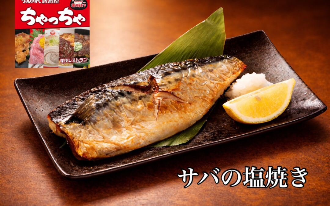 らぁめん居酒屋ちゃっちゃ