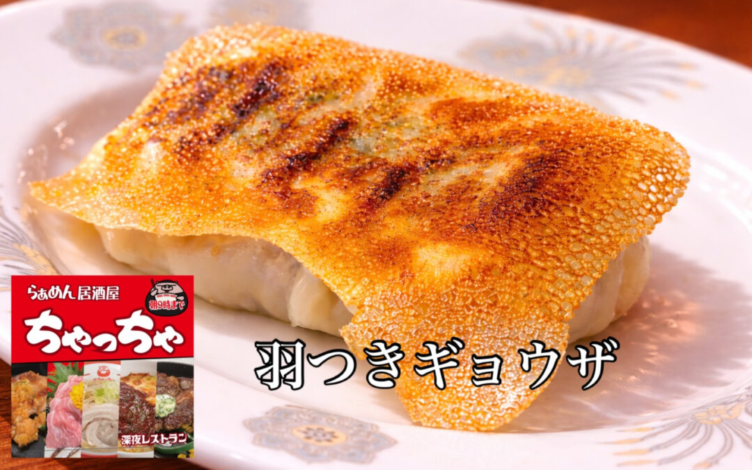 らぁめん居酒屋ちゃっちゃ