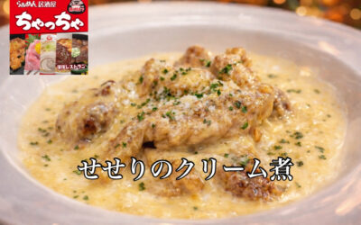 らぁめん居酒屋ちゃっちゃ