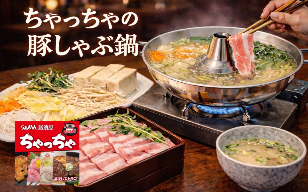 らぁめん居酒屋ちゃっちゃ