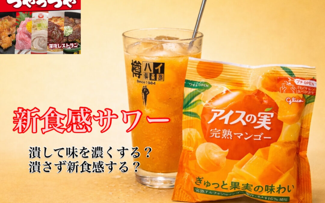 らぁめん居酒屋ちゃっちゃ