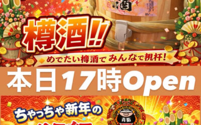 新年明けましておめでとう御座います