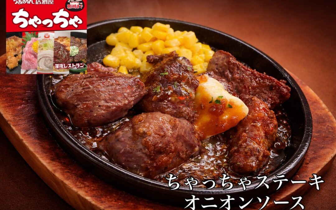 らぁめん居酒屋ちゃっちゃ