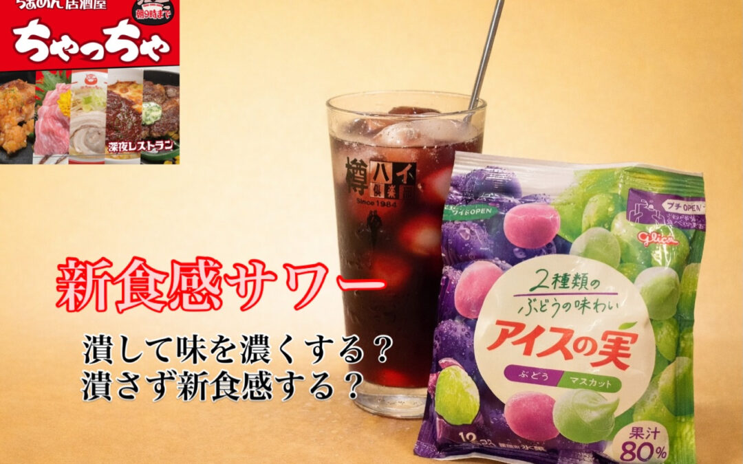 らぁめん居酒屋ちゃっちゃ