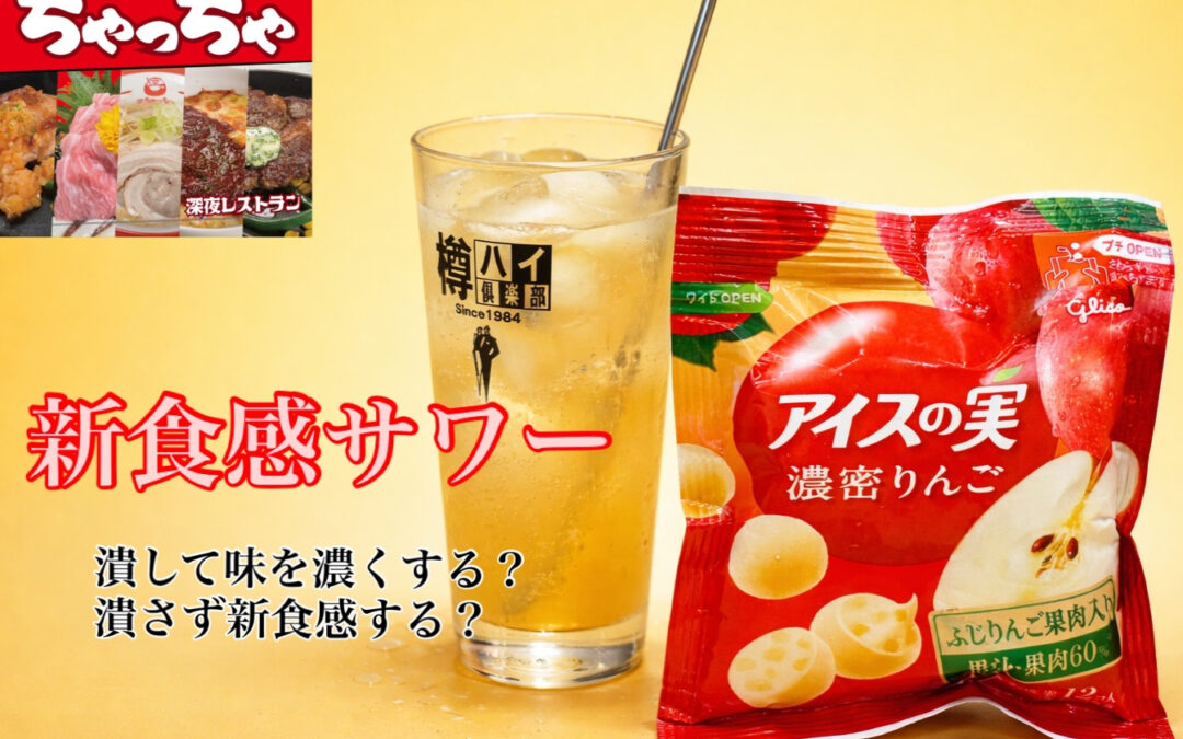 らぁめん居酒屋ちゃっちゃ