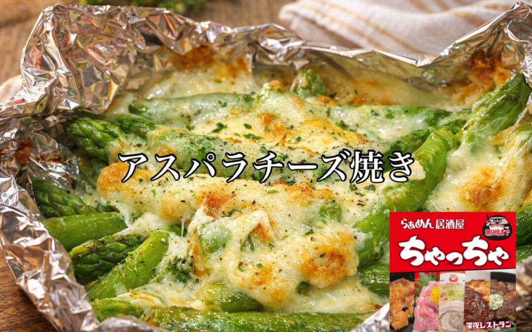 らぁめん居酒屋ちゃっちゃ