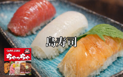 らぁめん居酒屋ちゃっちゃ