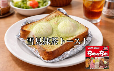 【串焼きざんく】