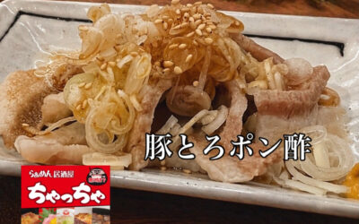 らぁめん居酒屋ちゃっちゃ