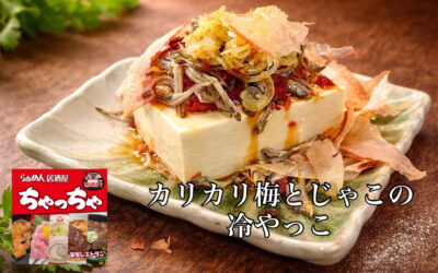 らぁめん居酒屋ちゃっちゃ