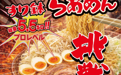 大食いチャレンジやってます