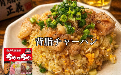 らぁめん居酒屋ちゃっちゃ