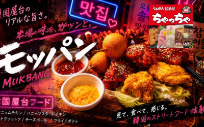 韓国フェア開催