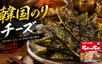 韓国フェア開催