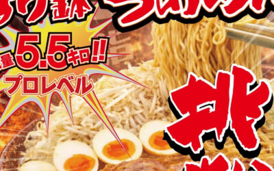 らぁめん居酒屋ちゃっちゃで大食いチャレンジ