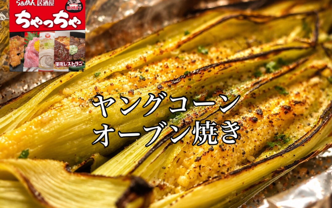 らぁめん居酒屋ちゃっちゃ