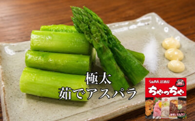 らぁめん居酒屋ちゃっちゃ