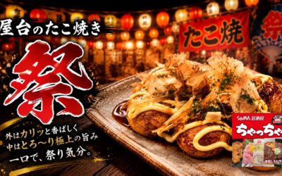 ちゃっちゃ夏祭りフェア
