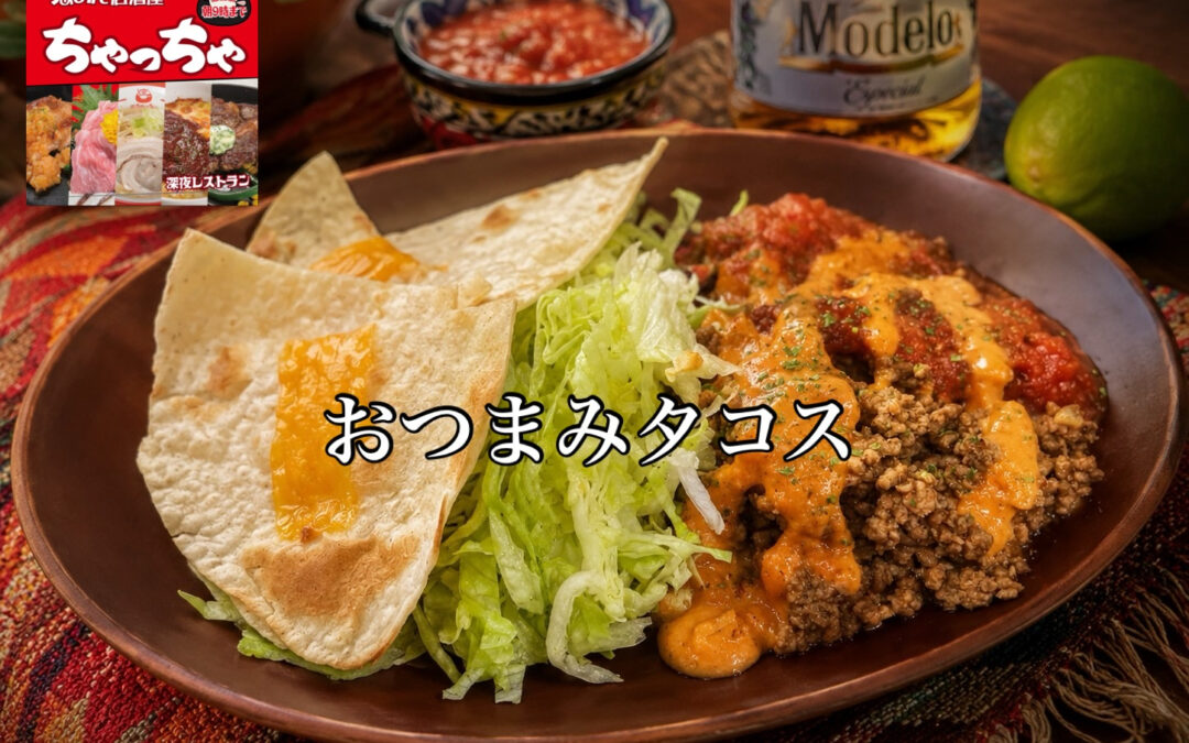 らぁめん居酒屋ちゃっちゃ