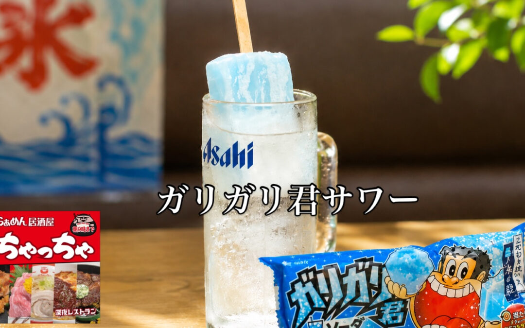 らぁめん居酒屋ちゃっちゃ
