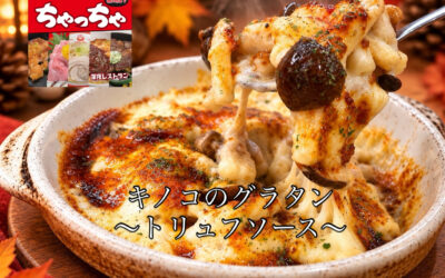 らぁめん居酒屋ちゃっちゃ